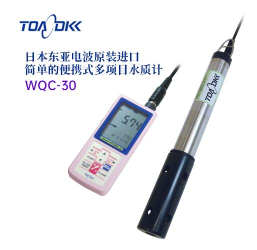TOA-DKK东亚电波简单的便携式多项目水质表WQC-30