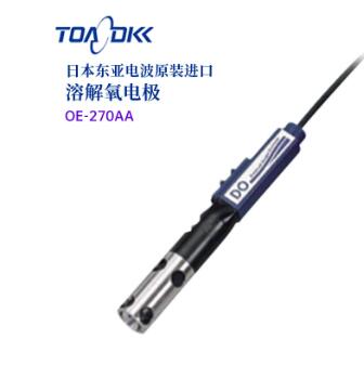 TOA-DKK东亚电波溶解氧电极OE-270AA/470AA/570B
