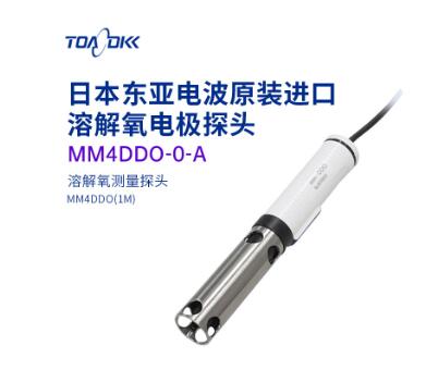TOA-DKK东亚电波溶解氧电极探头MM4DDO-0-A