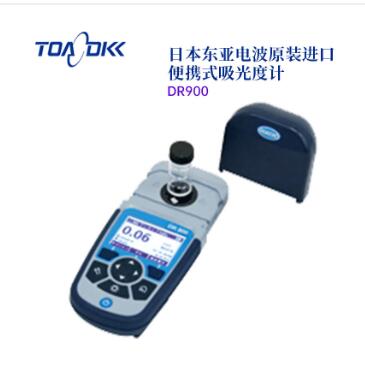 TOA-DKK东亚电波便携式吸光度计DR900