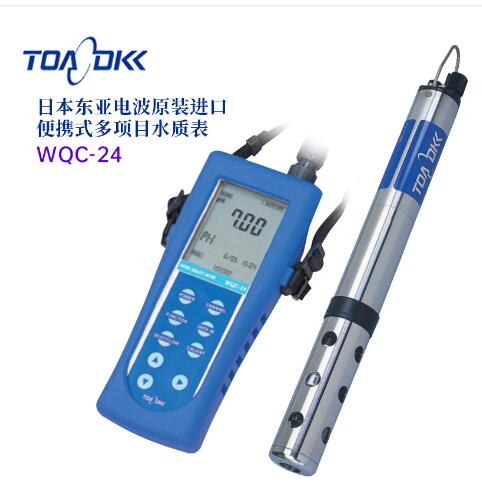 TOA-DKK东亚电波便携式多项目水质表WQC-24