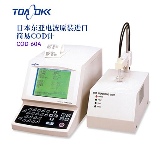 TOA-DKK东亚电波简易COD计COD-60A