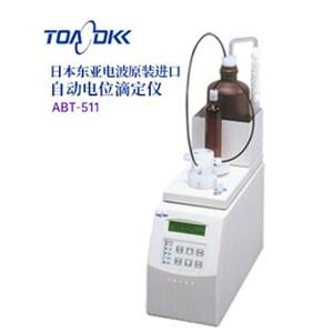 TOA-DKK东亚电波ABT-511自动电位滴定仪