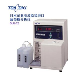 TOA-DKK东亚电波GLU-12葡萄糖分析仪