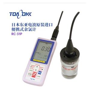 TOA-DKK东亚电波RC-31P便携式余氯计
