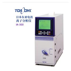 TOA-DKK东亚电波离子分析仪IA-300