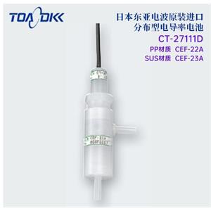 TOA-DKK东亚电波分布型电导率电池CT-27111D