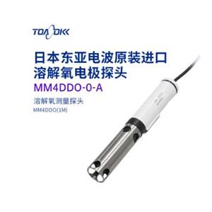 TOA-DKK东亚电波溶解氧电极探头MM4DDO-0-A