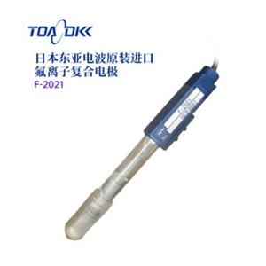 TOA-DKK东亚电波氯/氟离子复合电极F-2021