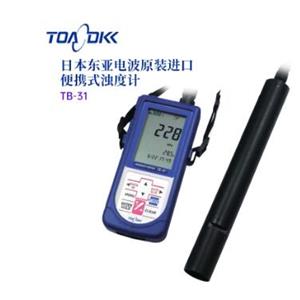 TOA-DKK东亚电波便携式浊度计TB-31