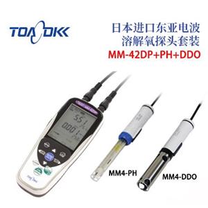 TOA-DKK东亚电波溶解氧探头套装MM-42DP+PH+DDO