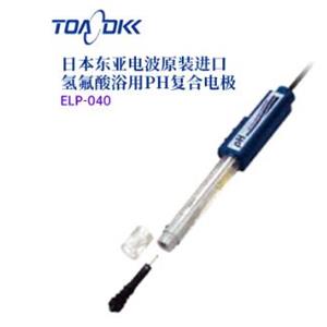 TOA-DKK东亚电波氢氟酸浴用PH复合电极ELP-040
