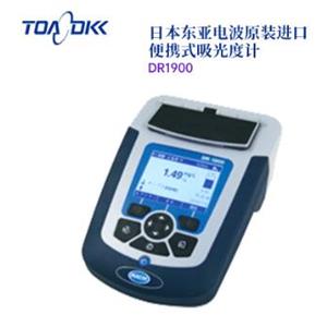 TOA-DKK东亚电波便携式吸光度计DR1900
