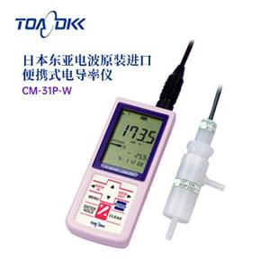 TOA-DKK东亚电波便携式电导率仪CM-31P-W
