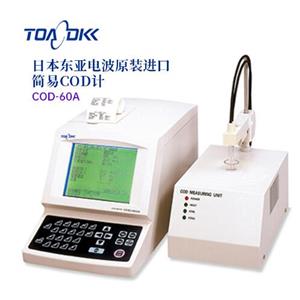 TOA-DKK东亚电波简易COD计COD-60A