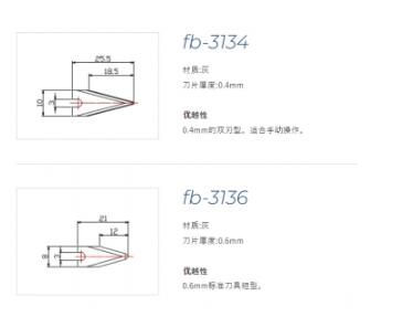 松泰克sonotec 超声波刀具 系列