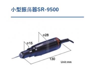 松泰克sonotec 小型振荡器 SR-9500