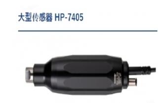 松泰克Sonotec 大型传感器 HP-7405