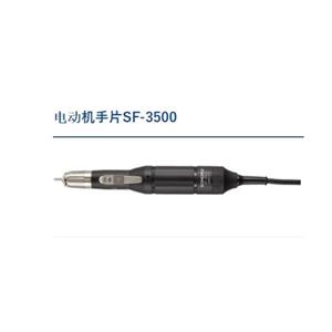 松泰克sonotec 发动机手柄 SF-3500