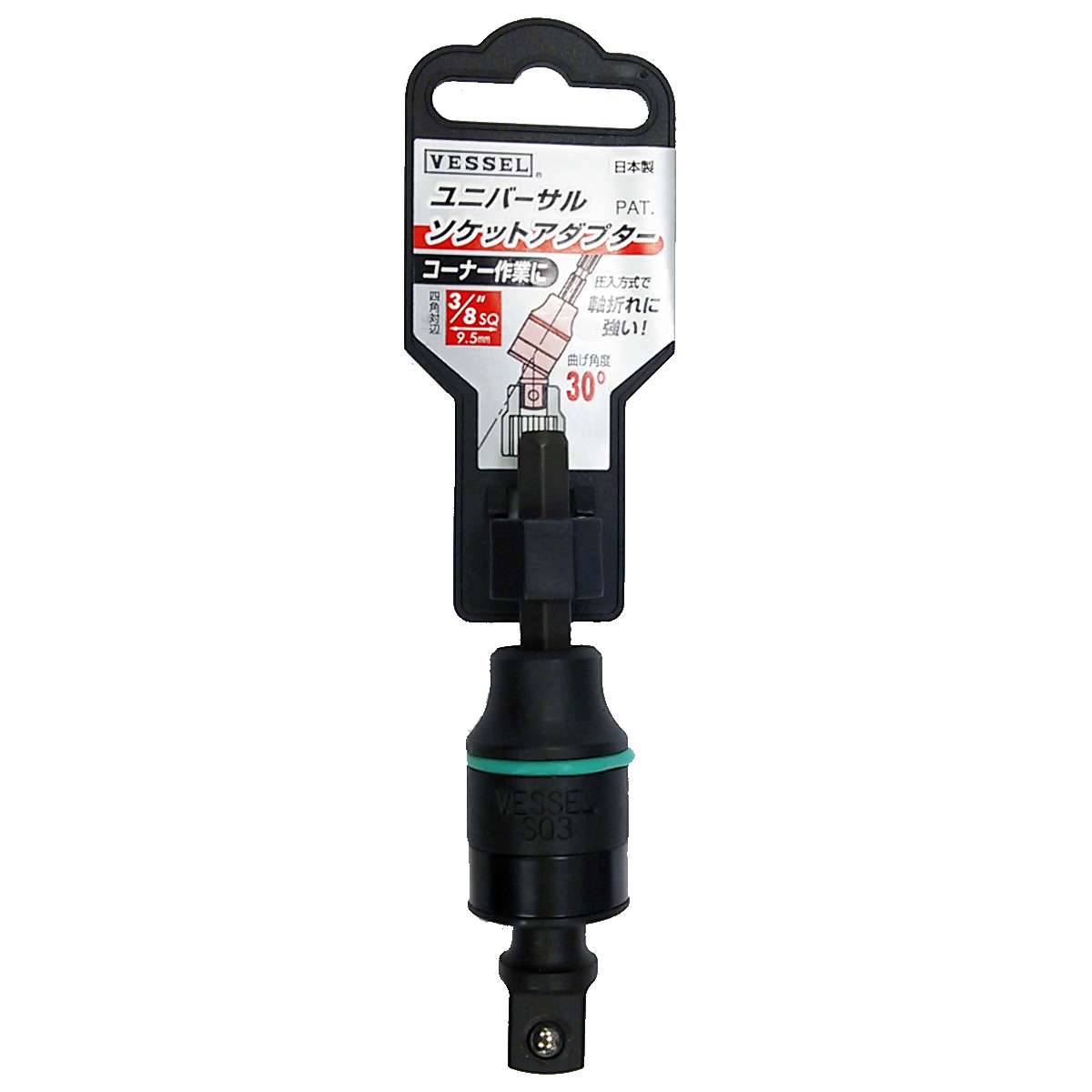 VESSEL威威手动工具万用套筒转接头A20USQ3(3/8