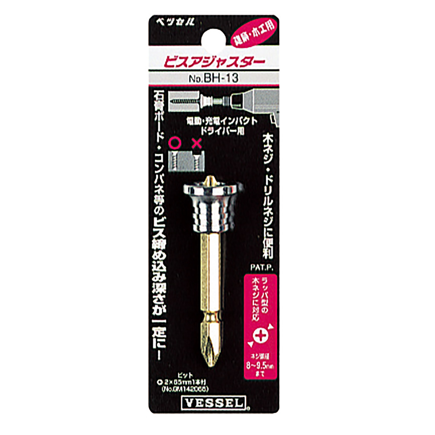 VESSEL威威手动工具螺丝套BH-13(含1个螺丝套，1支批头)