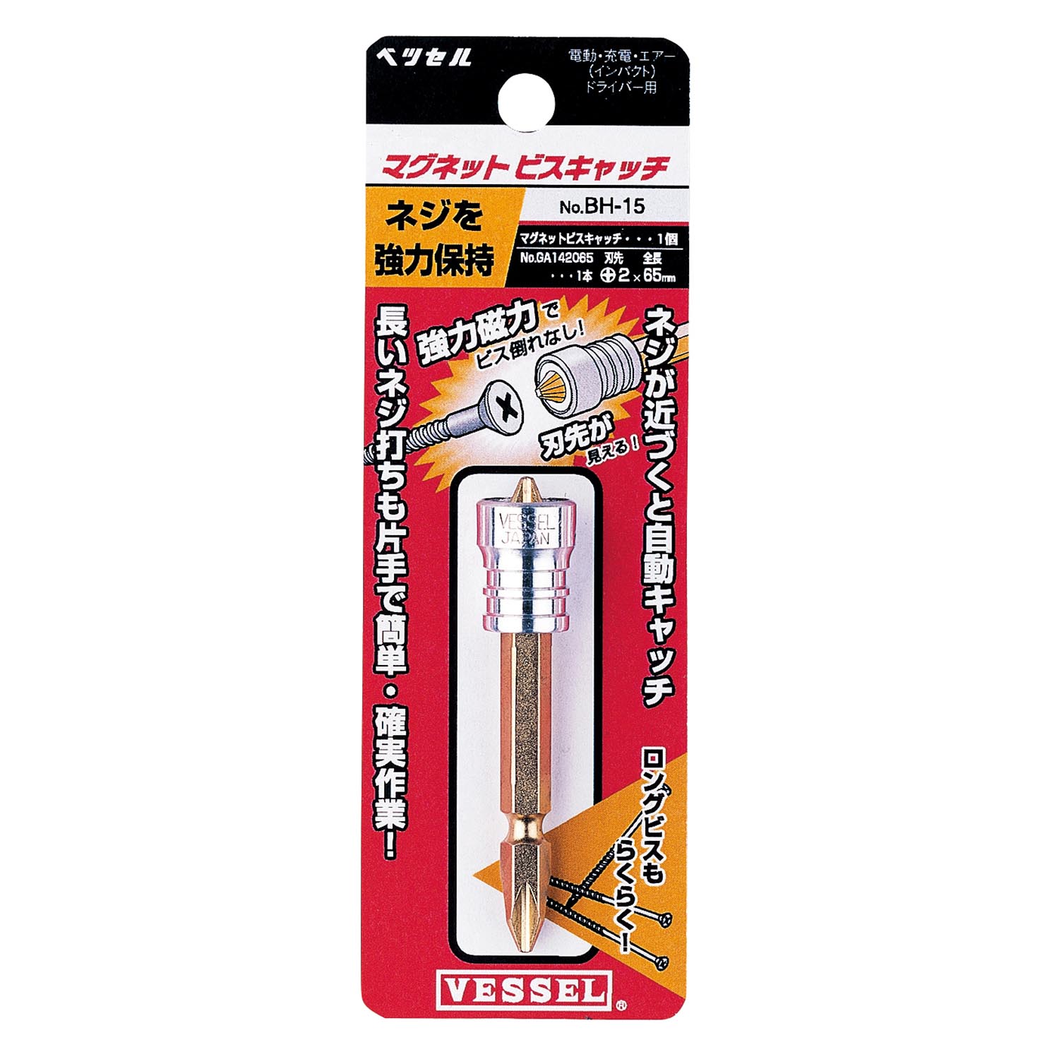VESSEL威威手动工具螺丝套BH-15(含1个螺丝套，1支批头)