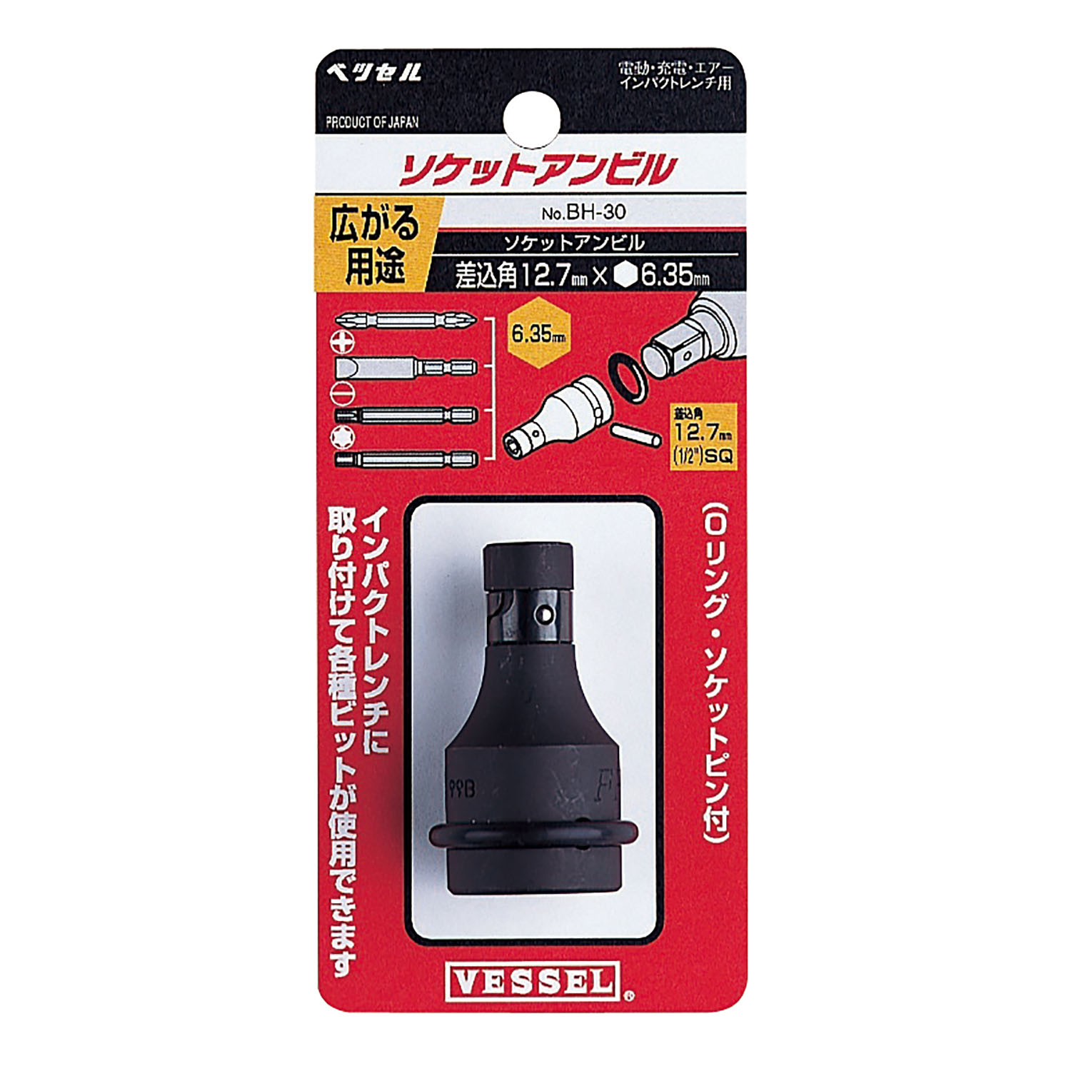 VESSEL威威手动工具套筒链接杆BH-30(SQ12.7×对边6.35)