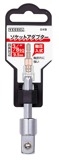 VESSEL威威手动工具套筒转接头A20BSQ3(3/8