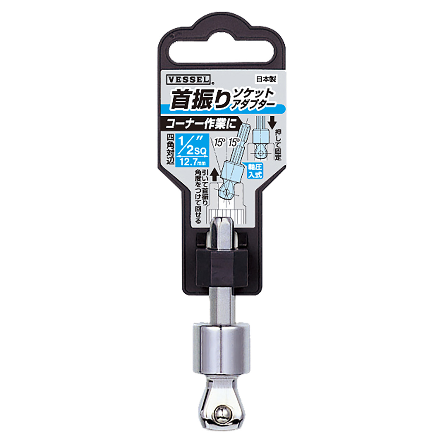 VESSEL威威手动工具套筒转接头A20WSQ4(1/2