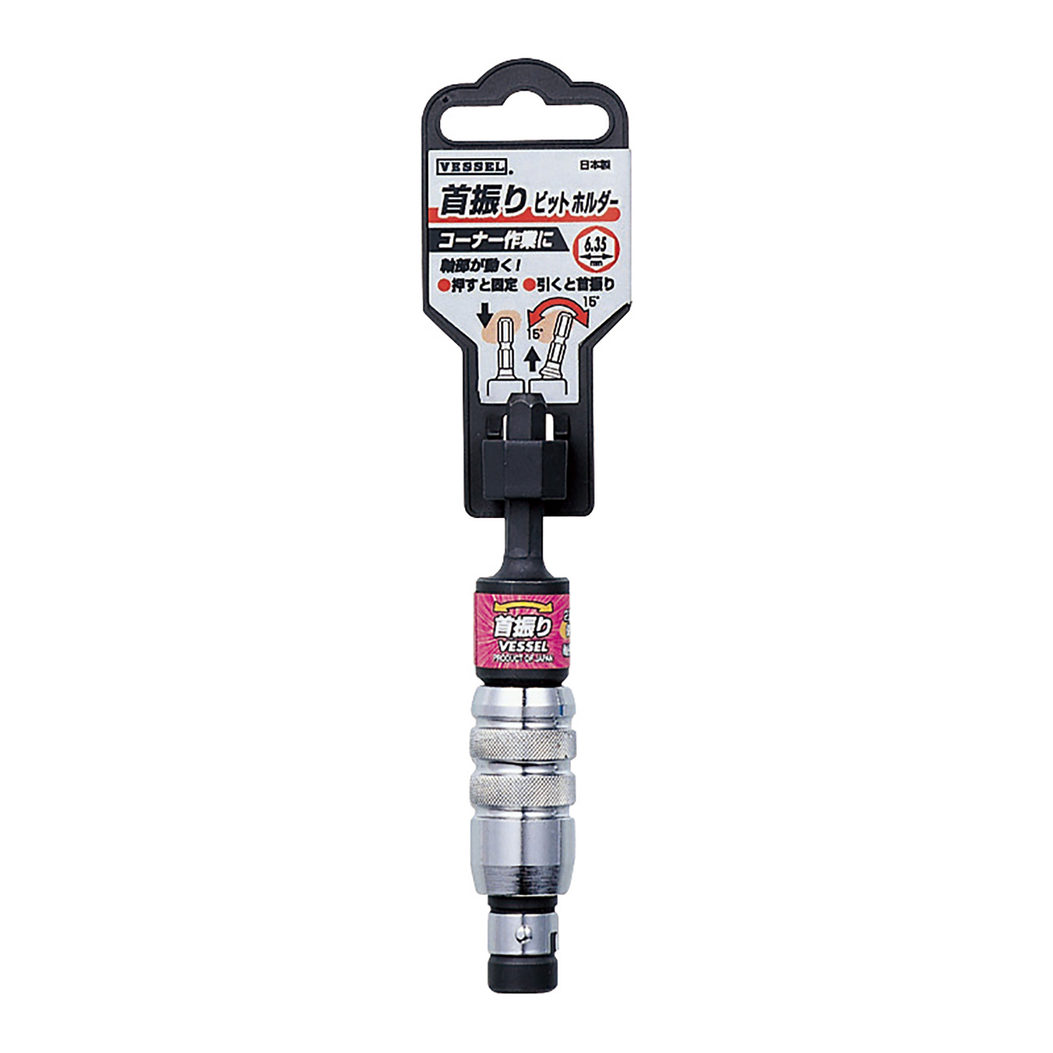 VESSEL威威手动工具套筒转接头WBJ100(对边6.35×100)