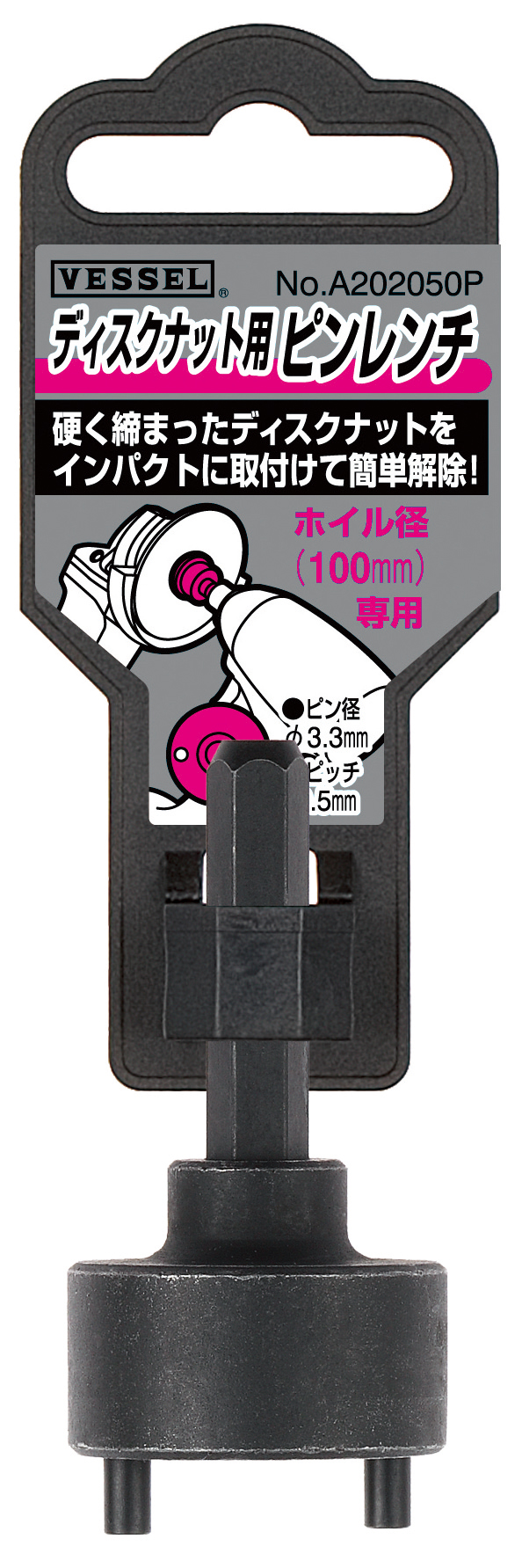 VESSEL威威手动工具磨刀石拆卸专用套筒A202050P