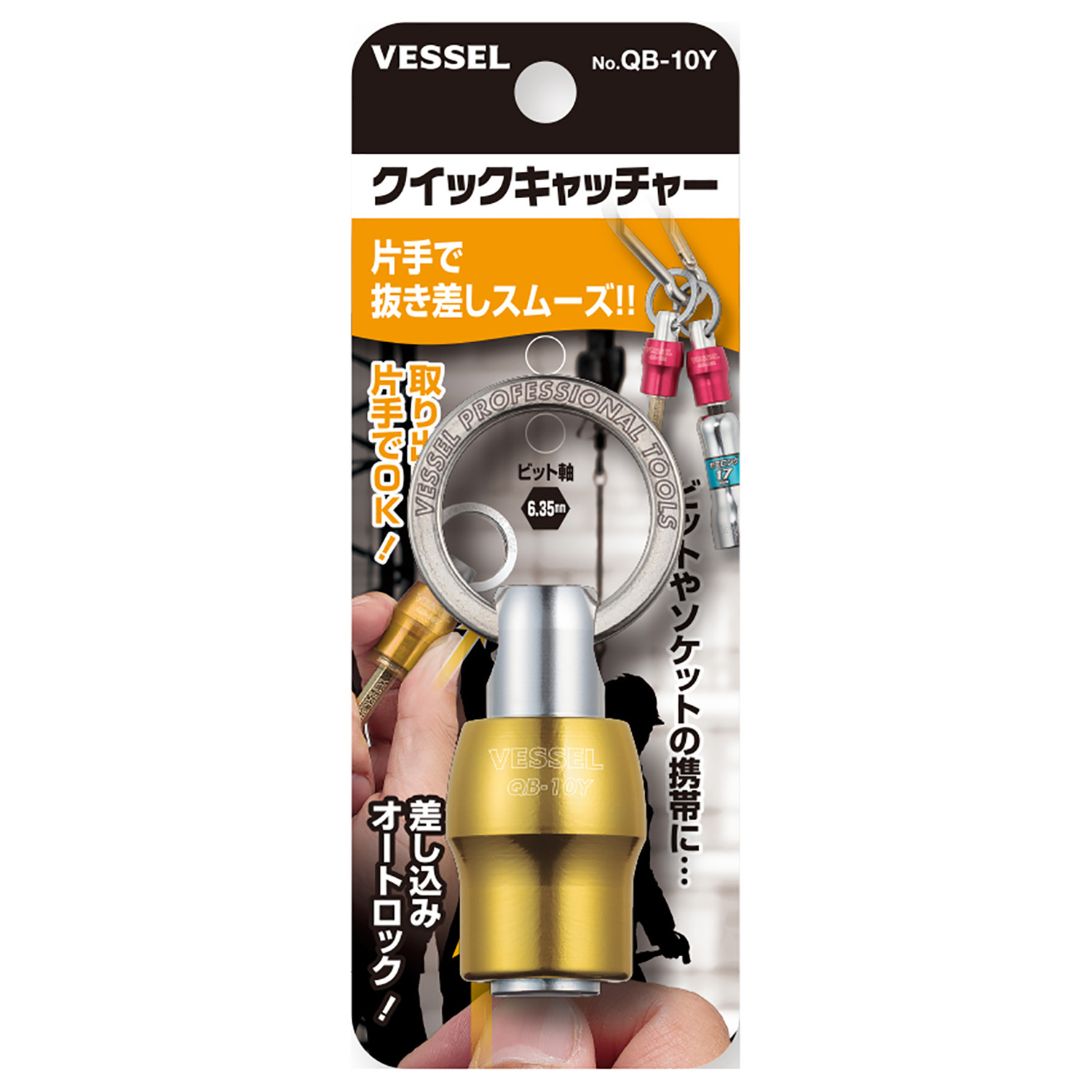 VESSEL威威手动工具快捷批头座QB-10Y(黄)