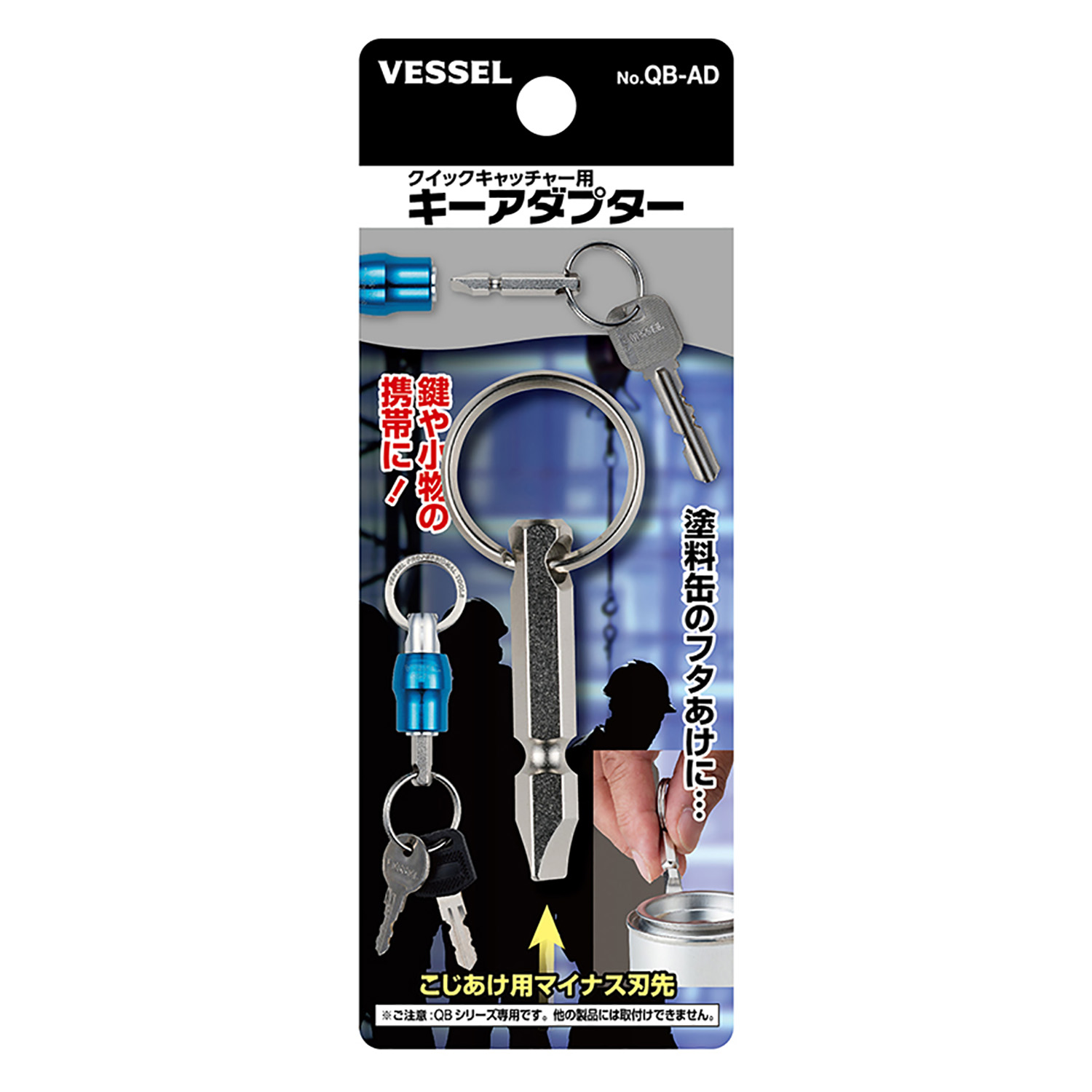 VESSEL威威手动工具快捷批头座QB-AD(钥匙吊环式批头)