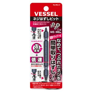 VESSEL威威手动工具坏损螺丝专业拆卸批头NEJ-2(M5～M6用)