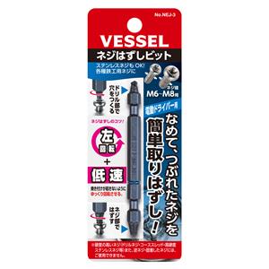VESSEL威威手动工具坏损螺丝专业拆卸批头NEJ-3(M6～M8用)