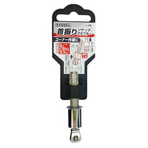 VESSEL威威手动工具套筒转接头A20WSQ3(3/8