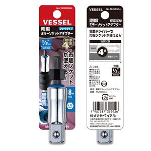 VESSEL威威手动工具钢锻式镜面套筒转接头TA20BSQ4(1/2