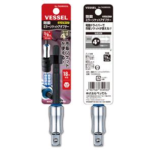 VESSEL威威手动工具钢锻式镜面套筒转接头TA20BSQ3L(3/8