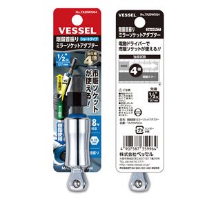 VESSEL威威手动工具钢锻式镜面套筒转接头TA20WSQ4(1/2