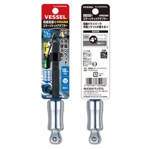 VESSEL威威手动工具钢锻式镜面套筒转接头TA20WSQ4L(1/2
