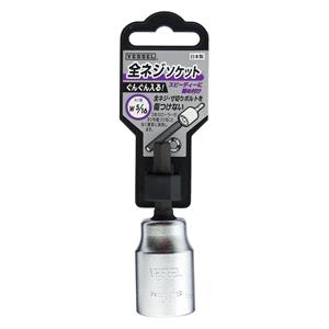 VESSEL威威手动工具全螺纹螺丝专用套筒GA20ZW25(5/16
