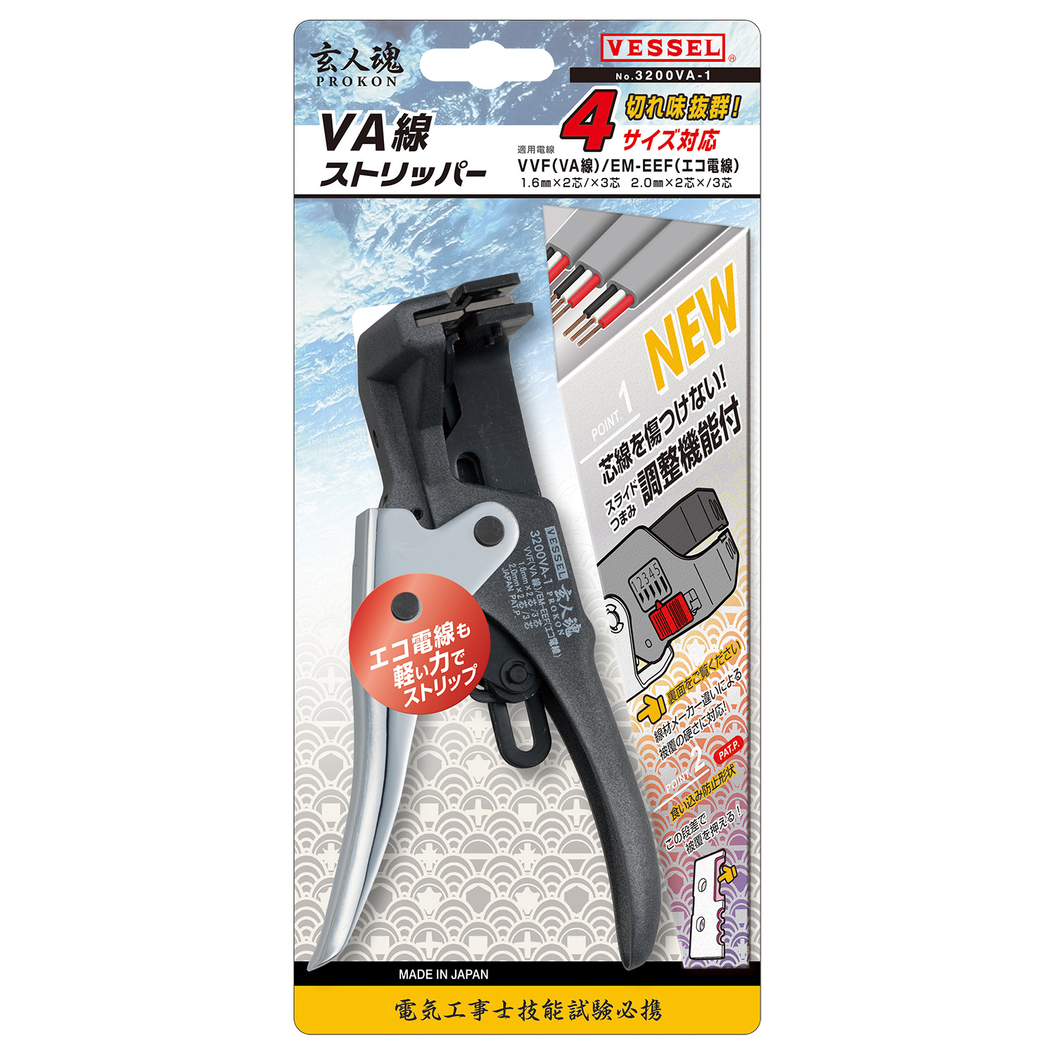 VESSEL威威手动工具剥线钳3200VA-1(VVF/EM-EEF用)
