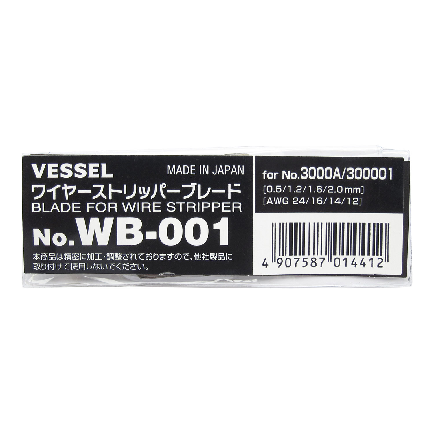 VESSEL威威手动工具剥线钳WB-001(单线用)