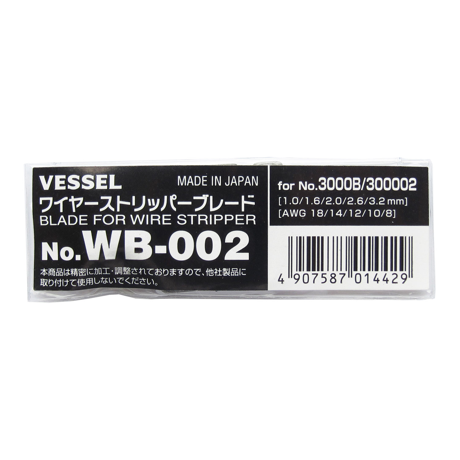 VESSEL威威手动工具剥线钳WB-002(单线用)
