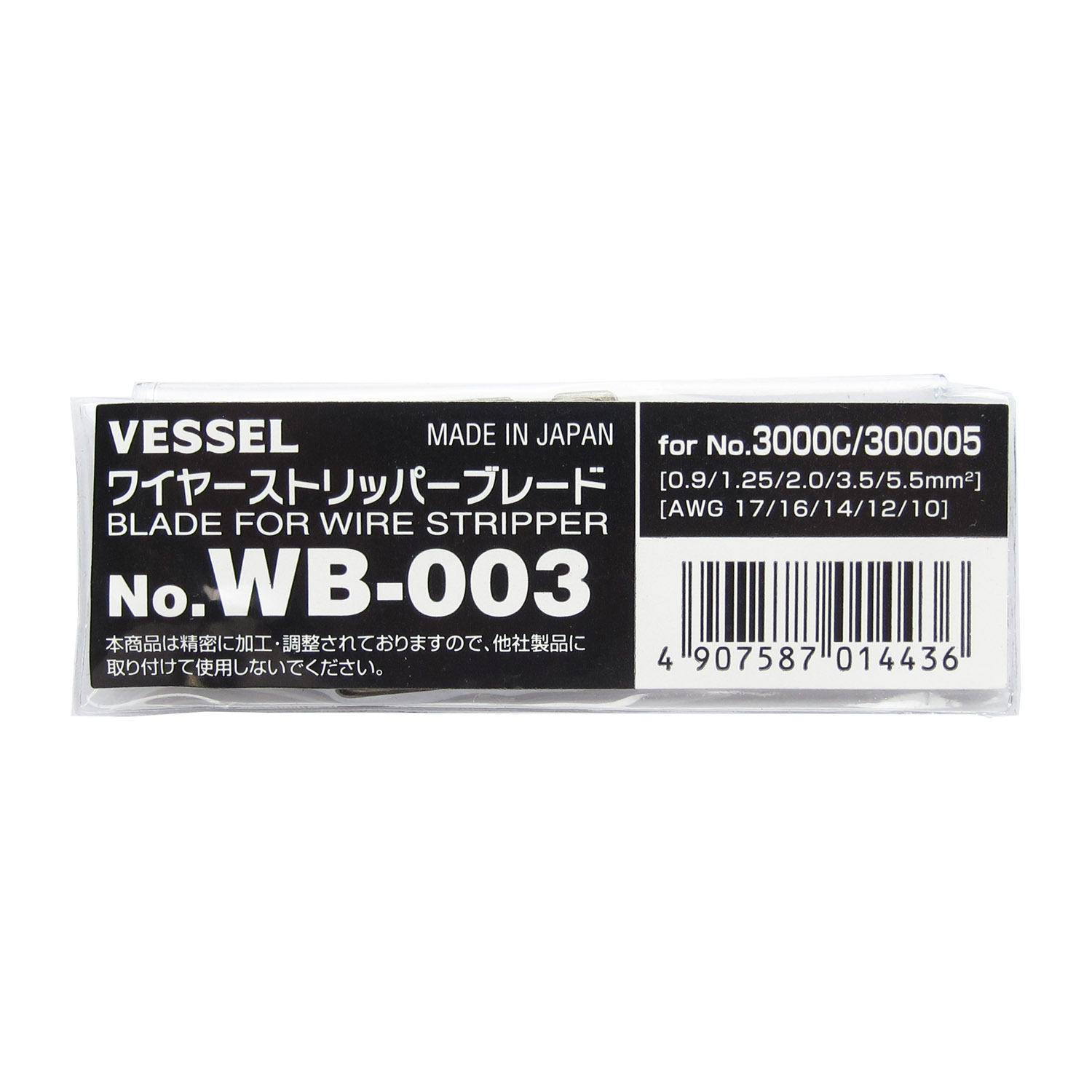 VESSEL威威手动工具剥线钳WB-003(绞线用)