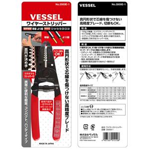 VESSEL威威手动工具剥线钳3500E-1(单线/绞线用)