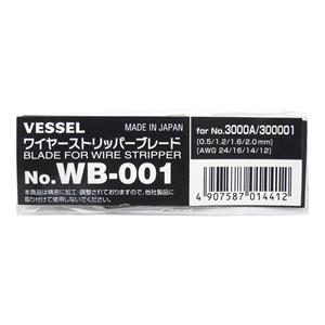 VESSEL威威手动工具剥线钳WB-001(单线用)