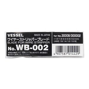VESSEL威威手动工具剥线钳WB-002(单线用)