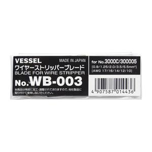 VESSEL威威手动工具剥线钳WB-003(绞线用)