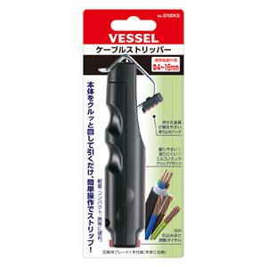 VESSEL威威手动工具剥线钳电缆剥线钳No.3700KS